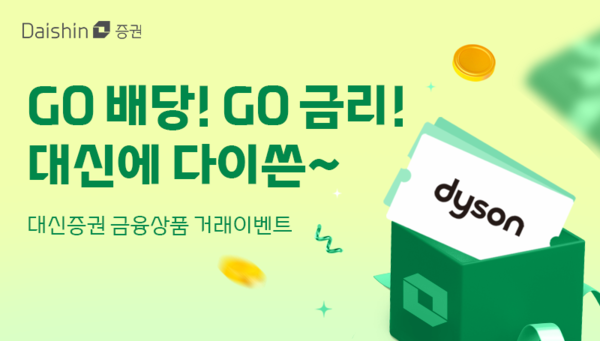 2025.10.14. /이미지=대신증권 