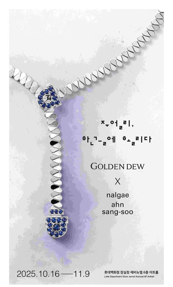 이미지=롯데쇼핑