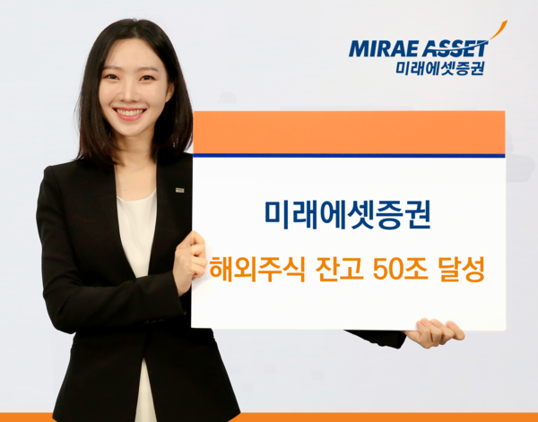 2025.10.14. /사진=미래에셋증권