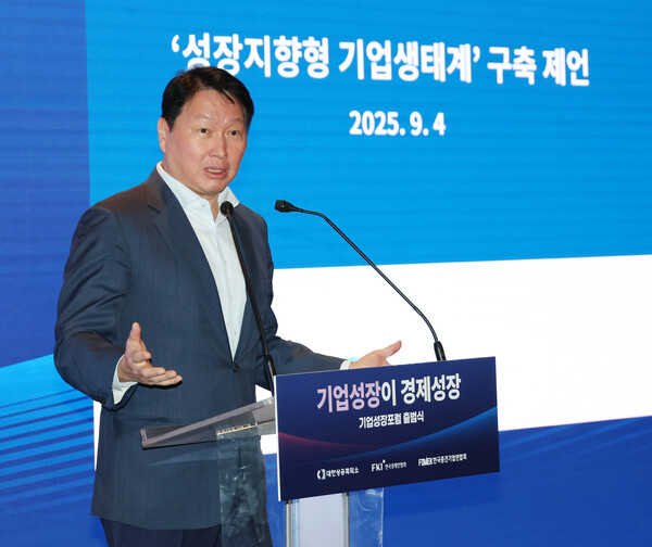 2025년 9월 4일 서울 소공동 롯데호텔에서 열린 '기업성장포럼 출범식'에서 최태원 대한상공회의소 회장 겸 SK그룹 회장이 기조연설을 하고 있다./사진=대한상의