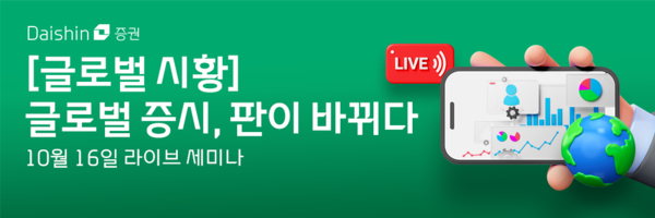 2025.10.15. /이미지=대신증권 