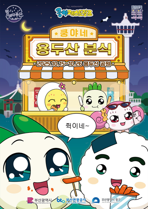 2025.10.15. /이미지=넷마블