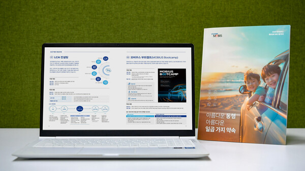 현대모비스 동반성장 안내책자./사진=현대모비스