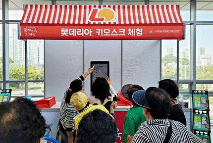 충남교육청 주관 행사 ‘문해한마당’에서 롯데리아 키오스크 체험을 위해 줄 서있는 고령층 고객들의 모습 / 사진= 2025. 10. 16 롯데GRS