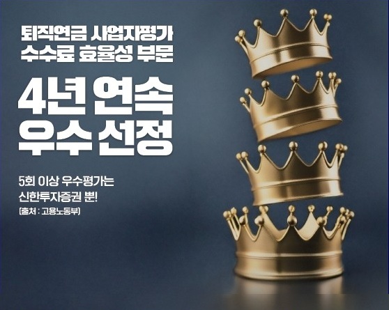 2025.10.17. /이미지=신한투자증권