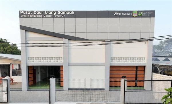 플라스틱 자원순환시설 전경./사진=현대차