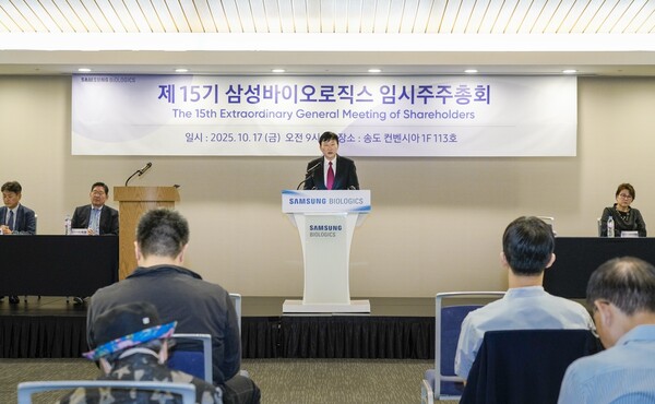존 림 삼성바이오로직스 대표이사가 2025년 11월 17일)인천 연수구 송도컨벤시아에서 열린 삼성바이오로직스 임시주주총회에서 인사말을 하고 있다.