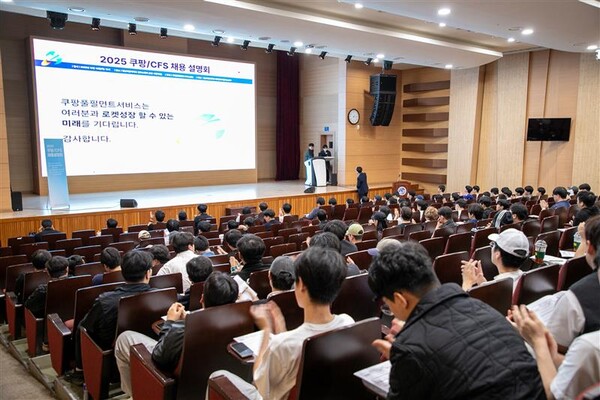 쿠팡풀필먼트서비스가 2025년 10월 16일 대구 영남이공대학교 천마스퀘어에서 채용설명회를 진행하고 있다. / 사진=쿠팡