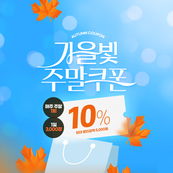 이미지=공영홈쇼핑