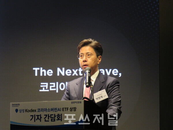 박명제 삼성자산운용 부사장이 2025년 10월 20일 서울 소공동 웨스틴조선호텔 'KODEX 코리아소버린AI' ETF 상장 기념 기자간담회에서 발표하고 있다. /사진=강민혁 기자
