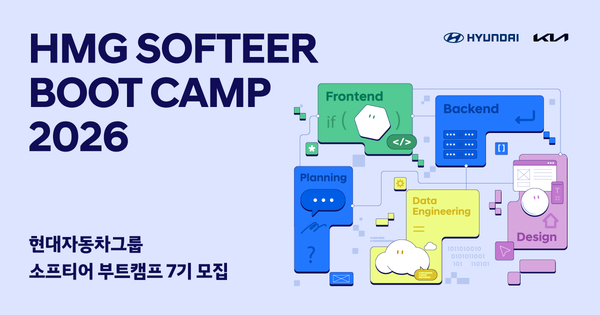 현대차·기아, ‘소프티어 부트캠프 7기’ 모집 포스터./사진=현대차