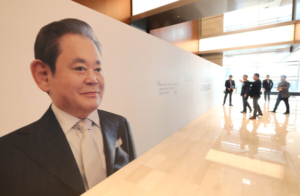 이건희 회장 추모 신경영 30주년 기념 학술대회./사진=연합뉴스