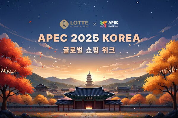 2025.10.21./사진=롯데쇼핑