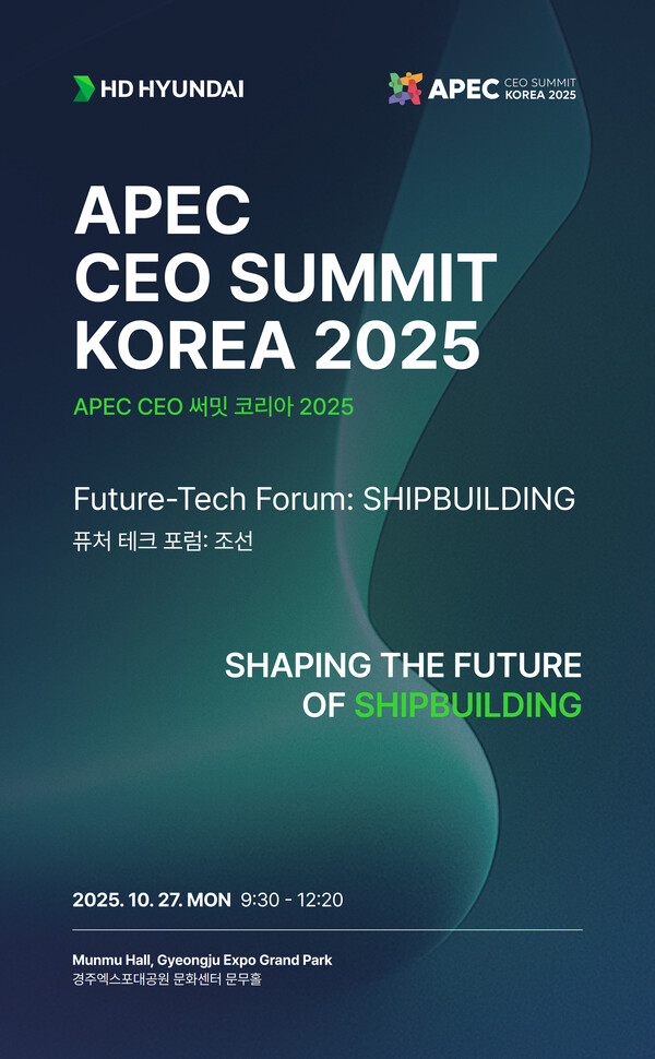2025년 10월 27일 경상북도 경주시에서 열리는 아시아태평양경제협력체(APEC) 정상회의 최고경영자(CEO) 서밋의 부대행사로 열리는 '퓨처 테크 포럼 조선'의 포스터다. /HD현대