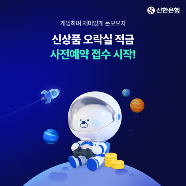 2025.10.21./사진=신한은행