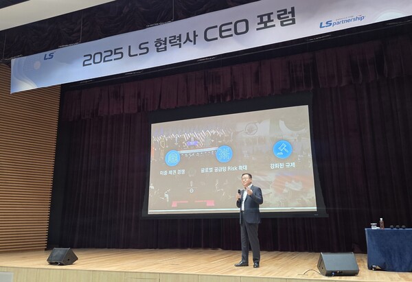 2025년 10월 22일 경기도 안성시 LS미래원에서 개최된 명노현 LS 부회장이 '2025 LS 협력사 CEO 포럼'에서 환영인사를 하고 있다./사진=LS