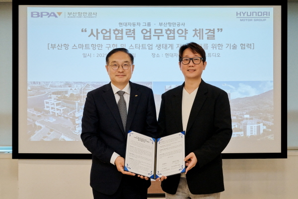 2025년 10월 23일 서울 강남구 소재 현대차그룹 제로원 스튜디오에서 (왼쪽부터)부산항만공사 정원동 부사장, 현대차그룹 제로원실 노규승 실장이 ‘인공지능(AI) 기반 스마트 항만구현 및 스타트업 생태계 저변확대를 위한 기술협력 업무협약’을 체결하고 기념촬영을 하고 있다./사진=현대차그룹