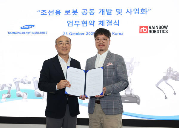 2025년 10월 23일 김진모 삼성중공업 부사장(왼쪽)과 이정호 레인보우로보틱스 대표이사가 '조선용 로봇 개발 및 사업화를 위한 업무협약'(MOU)을 체결한 뒤 기념사진을 촬영하고 있다. /삼성중공업