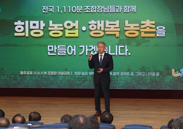 강호동 농협중앙회장이 고양시 소재 농협중앙교육원에서 '2025년 동주공제(同舟共濟) 조합장 이념과정' 제4기 교육에 참여하고 있다. /2025.10.24.사진=농협중앙회