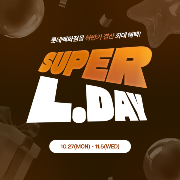 사진=롯데백화점