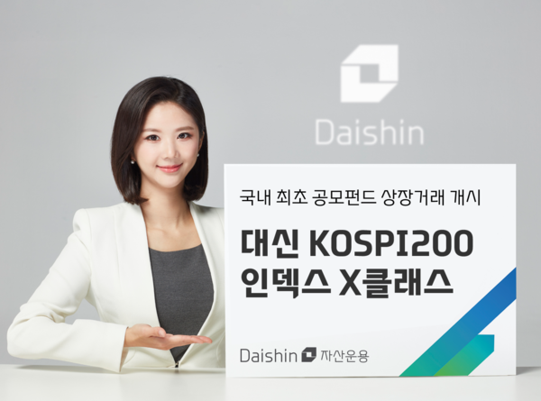 2025.10.27. /사진=대신자산운용 