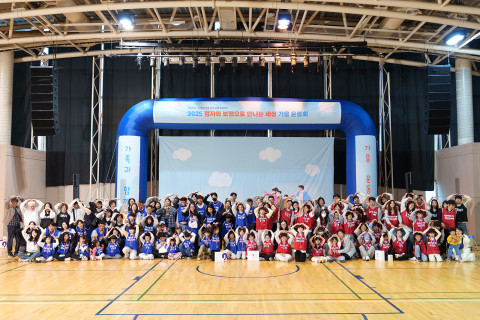 2025년 10월 26일 명지전문대학교 실내체육관에서 열린 ‘2025 점자 보행 가을 운동회’에 참석한 시각장애 아동과 가족들이 기념촬영을 하고 있다./사진=SK행복나눔재단