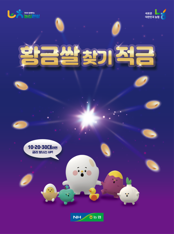 이미지=농협중앙회