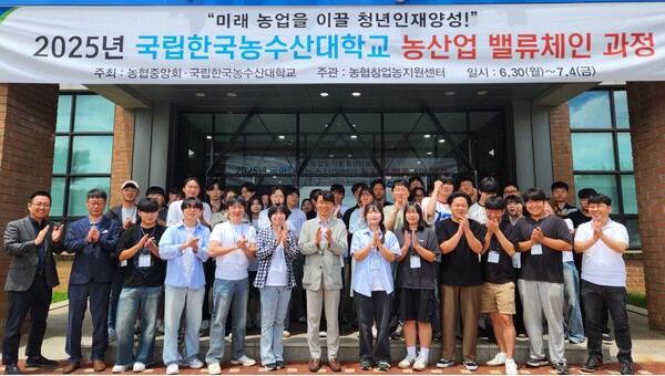 농협중앙회와 국립한국농수산대학교 관계자들이 농산업 밸류체인 과정 입교식 개최 현장에서 기념사진을 찍고 있다. / 사진=농협중앙회