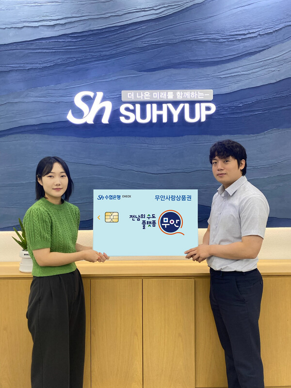 사진=수협중앙회