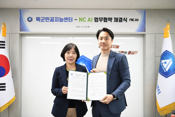 NC AI가 육군 인공지능센터와 2025년 10월 30일 충청남도에서 '상호협력 및 교류를 위한 업무협약'을 체결했다고 밝혔다. (왼쪽부터) 육군 인공지능센터 김성숙 센터장, NC AI 김근교 글로벌사업실장. /사진=NC AI