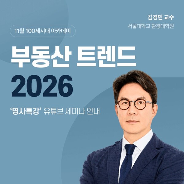 2025.10.31. /이미지=NH투자증권 100세시대연구소