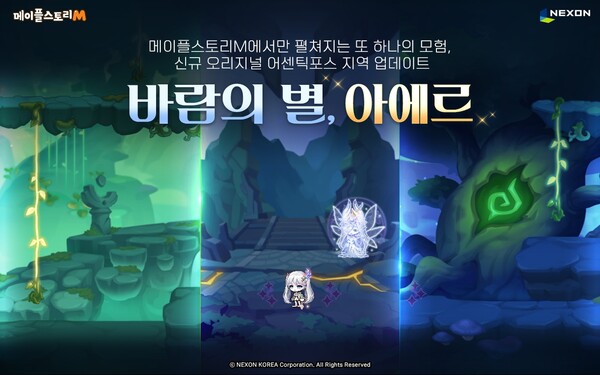 2025.10.31. /이미지=넥슨 