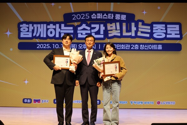 2025년 10월 30일 서울특별시 종로구 종로구민회관에서 열린 '2025 슈퍼스타 종로'에서 ㈜한화 관계자가 표창장(구의장상)을 수여받은 후 기념사진을 촬영하고 있다. /한화