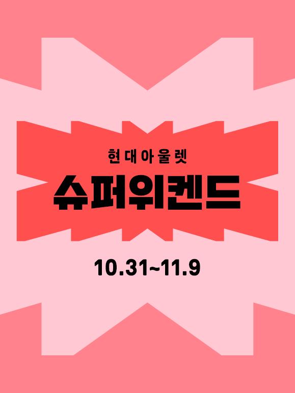 이미지=현대백화점그룹