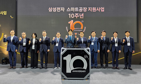 2025년 10월 21일 서울 삼성동 코엑스에서 개최된 '삼성 스마트공장 지원사업 10주년 기념행사'에서 참석자들이 기념 촬영을 하고 있다. / 사진=삼성전자