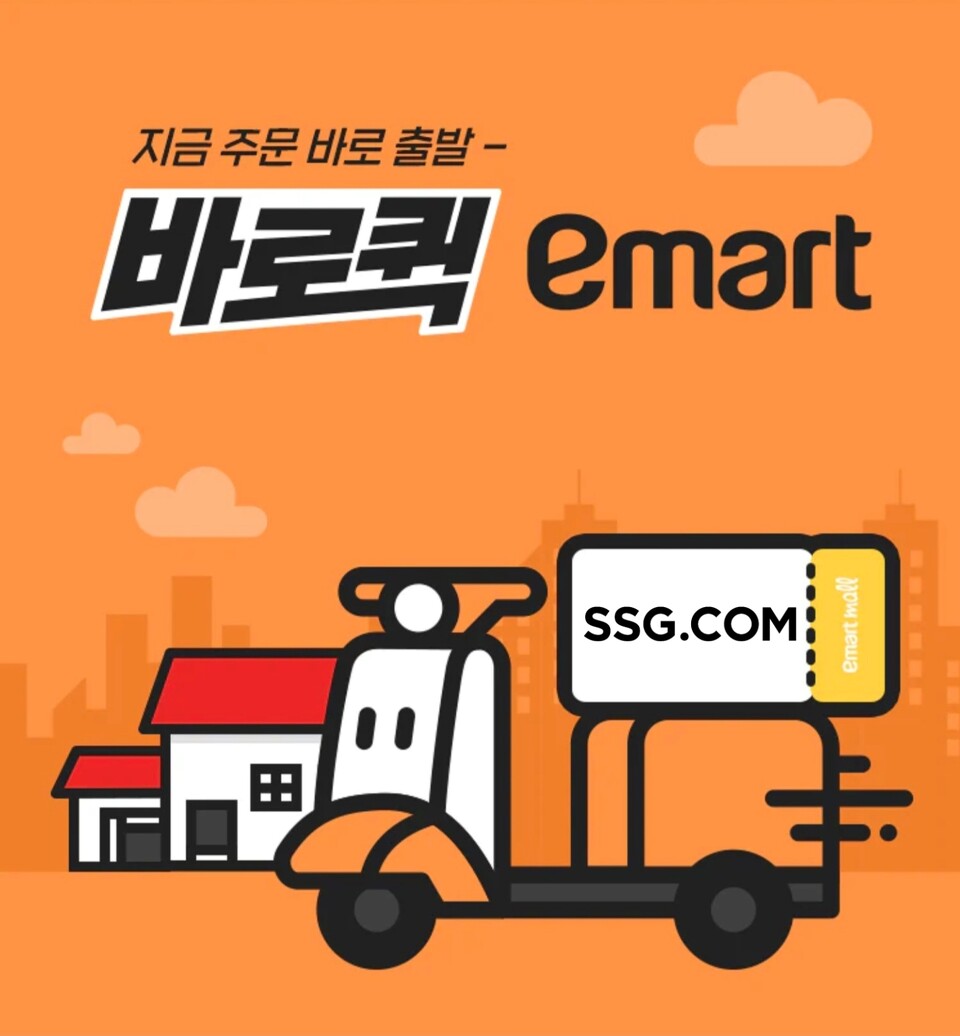 2025.11.3./사진=SSG닷컴