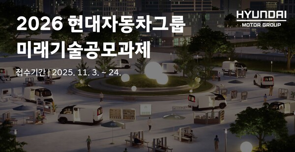 2025.11.3./사진=현대자동차그룹