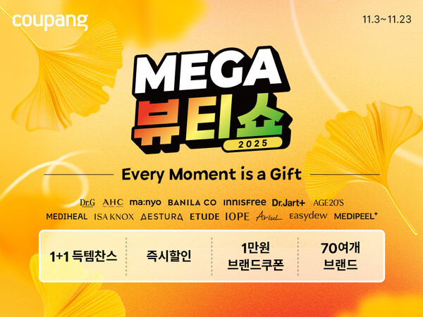 2025.11.3./사진=쿠팡