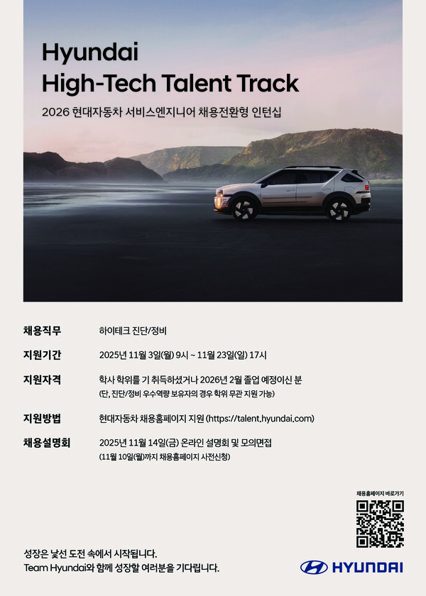 사진=현대자동차