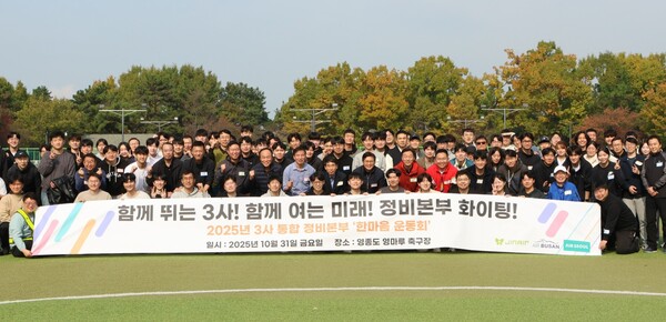 2025년 10월 31일 인천광역시 영종도 영마루공원에서 열린 진에어, 에어부산·에어서울 한마음 운동회에서 진에어·에어부산·에어서울 정비본부 임직원이 단체사진을 촬영하고 있다. /진에어