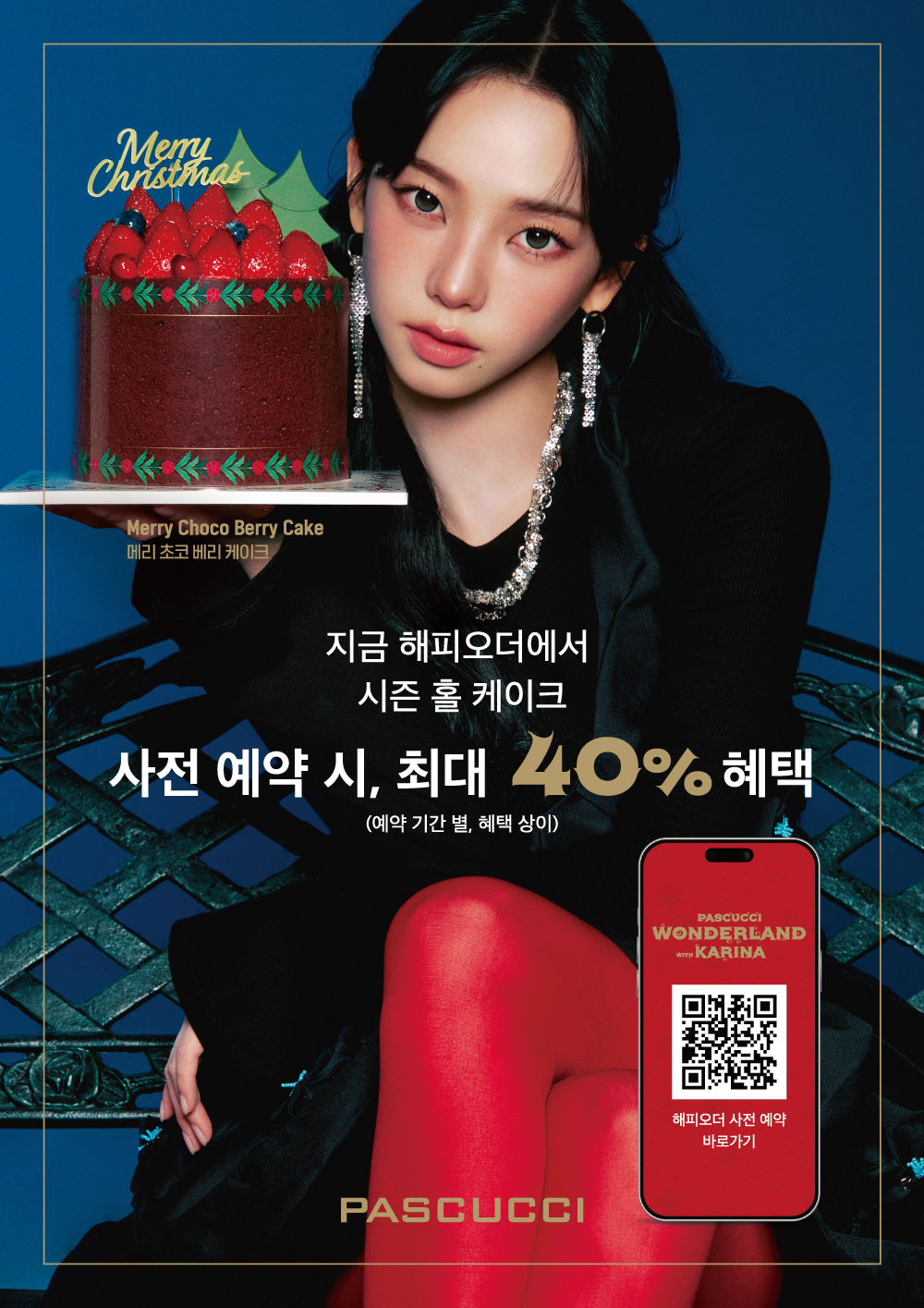 2025.11.3./사진=SPC