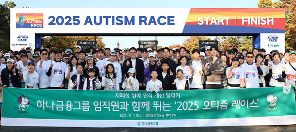 하나금융그룹은 2025년 11월 1일 자폐성 장애에 대한 사회적 인식 개선 및 존중 문화 확산을 위한 달리기 캠페인 '2025 오티즘 레이스'에 참여했다. 캠페인에 참여한 이은형 하나금융그룹 부회장(사진 둘째줄 왼쪽에서 일곱번째)이 임직원과 함께 기념촬영을 하고 있다./사진=하나금융그룹