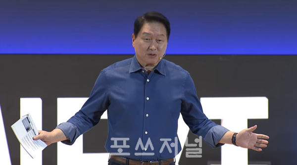 2025년 11월 3일 서울 강남구 코엑스에서 열린 'SK AI 서밋 2025'에서 최태원 SK그룹 회장이 기조연설을 하고 있다./사진=SK AI 서밋 온라인 생중계 갈무리