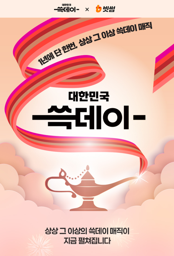 2025.11.3. /이미지=빗썸