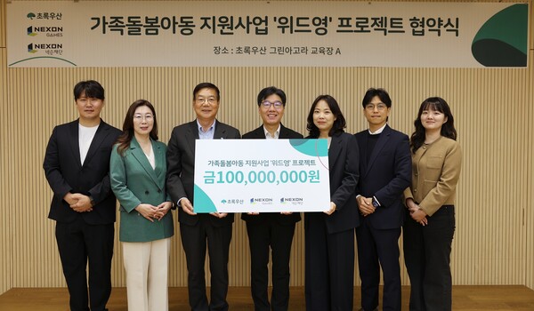 넥슨게임즈는 2025년 11월 3일 넥슨재단과 함께 ‘영케어러(Young Carer)’를 지원하는 사회공헌 사업 ‘위드영(With Young) 프로젝트’를 진행한다고 밝히고, 초록우산에 1억원을 기부했다. (왼쪽 세 번째부터) 초록우산 황영기 회장, 넥슨게임즈 강인수 경영총괄본부장, 넥슨재단 공미정 사무국장. /사진=넥슨게임즈