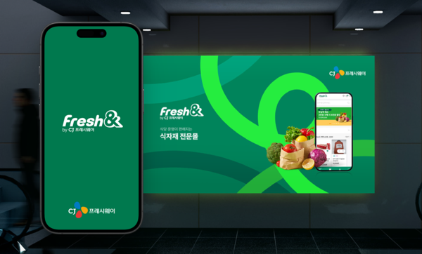 /CJ프레시웨이