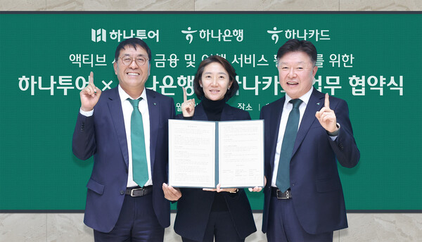 하나은행은 2025년 11월 3일 서울 을지로 하나은행 본점에서 하나카드, 하나투어와 '액티브 시니어 지원을 위한 업무협약'을 체결했다. 협약식에 참석한 김진우 하나은행 중앙영업그룹장(사진 왼쪽)이 이완근 하나카드 영업그룹장(사진 오른쪽), 송미선 하나투어 대표이사와 기념촬영을 하고 있다./사진=하나은행