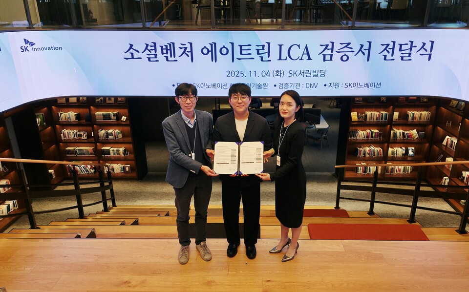 2025년 11월 4일 서울 종로구 SK서린빌딩에서 김일수(왼쪽) SK이노베이션 환경과학기술원 기술전략실장, 정우재(가운데) 에이트린 대표, 김우경(오른쪽) SK이노베이션 PR실장이 에이트린 제품 LCA 검증서 수여식 중 기념촬영을 하고 있다. 2025.11.5./사진=SK이노베이션