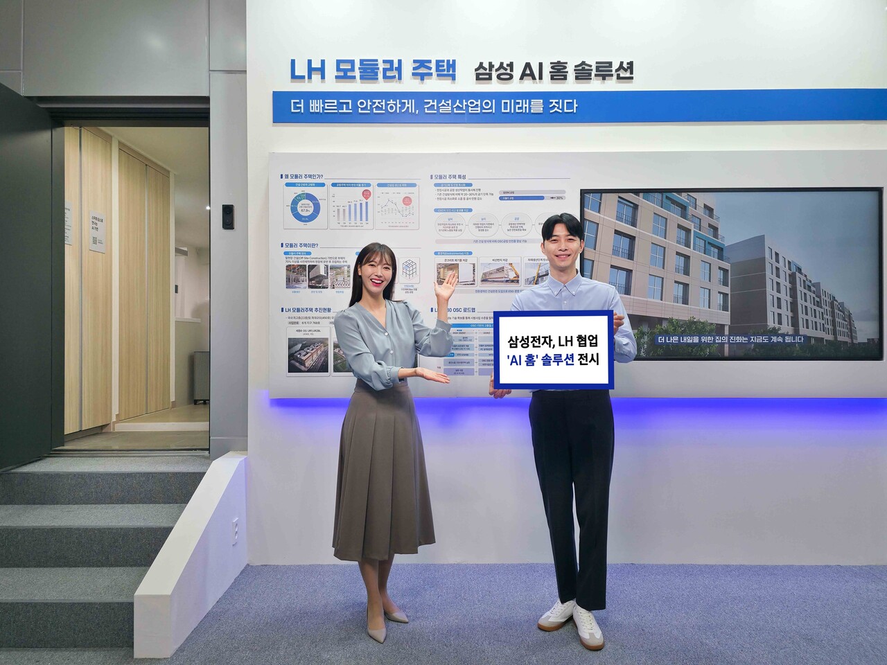 삼성전자 모델들이 '2025 스마트건설·안전·AI 엑스포'에서 한국토지주택공사(LH)와 공동 전시하는 'AI 홈' 기반 모듈러 홈 솔루션을 알리고 있다. 2025.11.5./사진=삼성전자