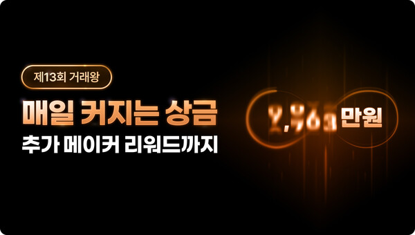 2025.11.5. /이미지=빗썸